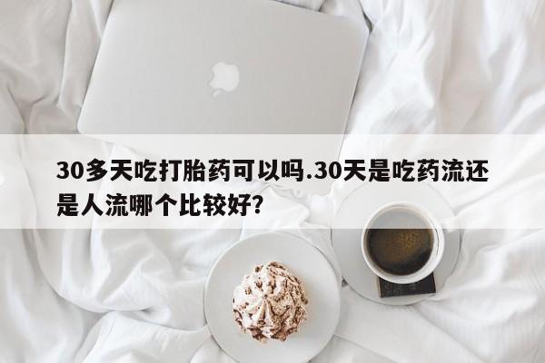 打胎药购买微信保密发货1-2天直邮到家资讯 第260页